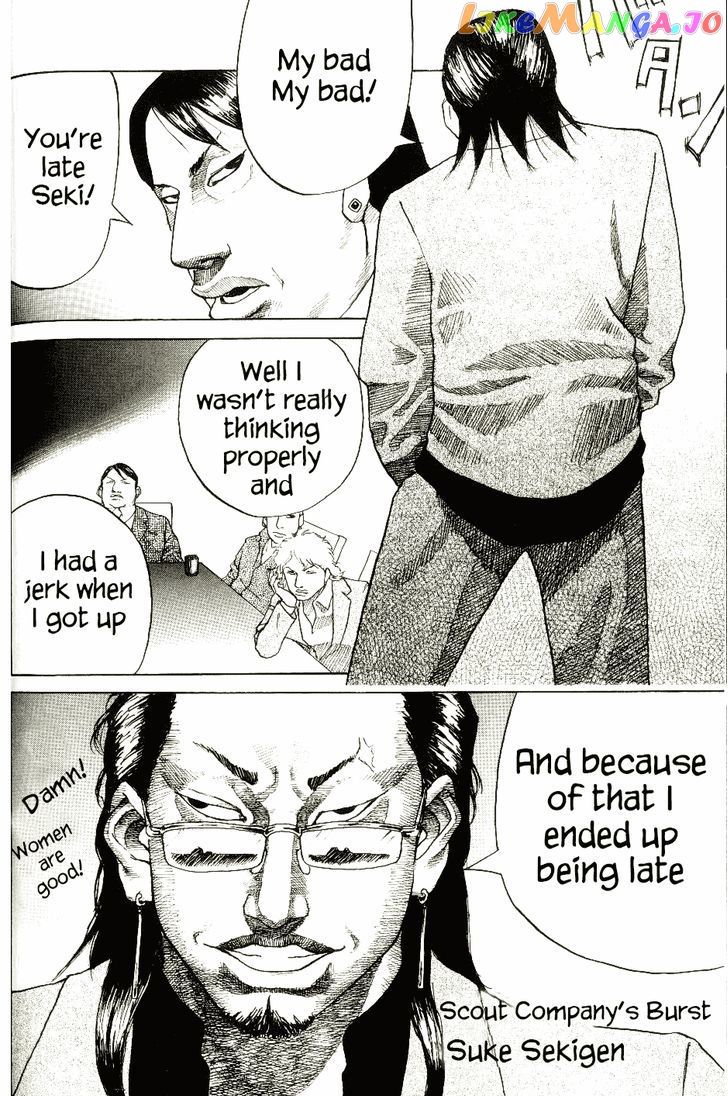 Shinjuku Swan chapter 5 - page 5