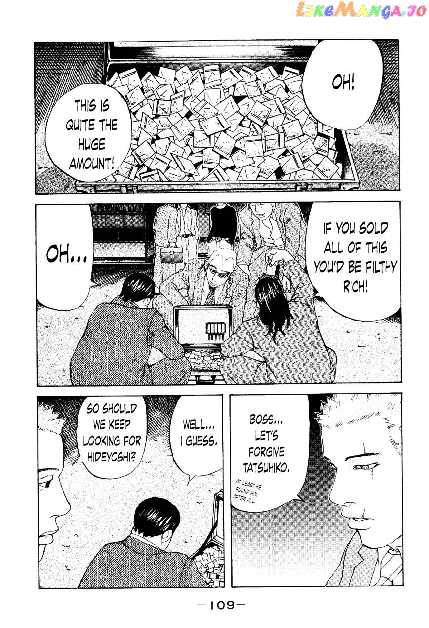 Shinjuku Swan chapter 35 - page 5