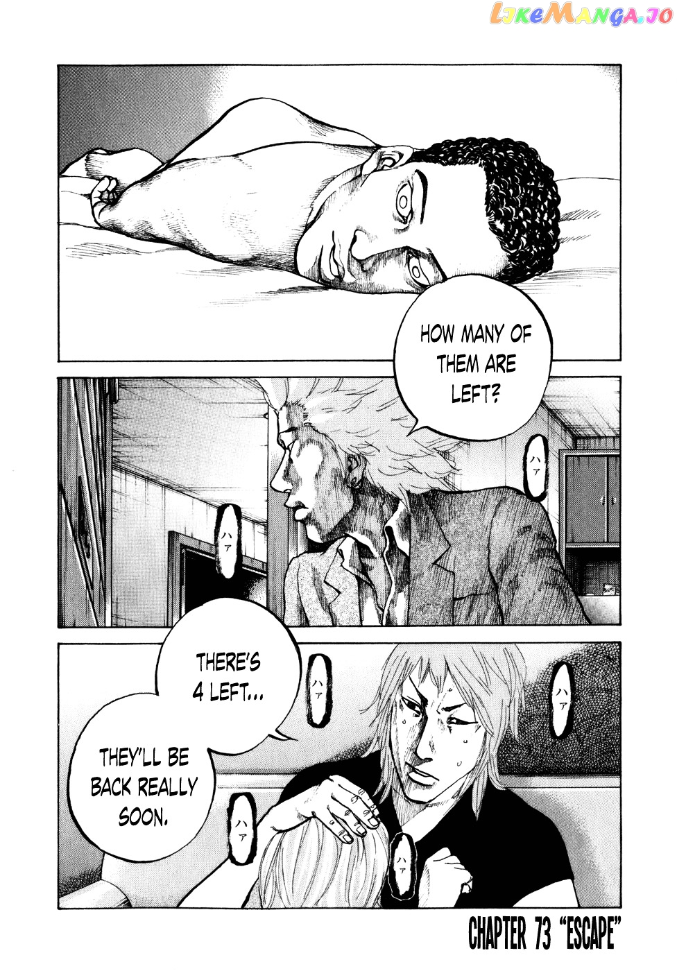 Shinjuku Swan chapter 73 - page 1