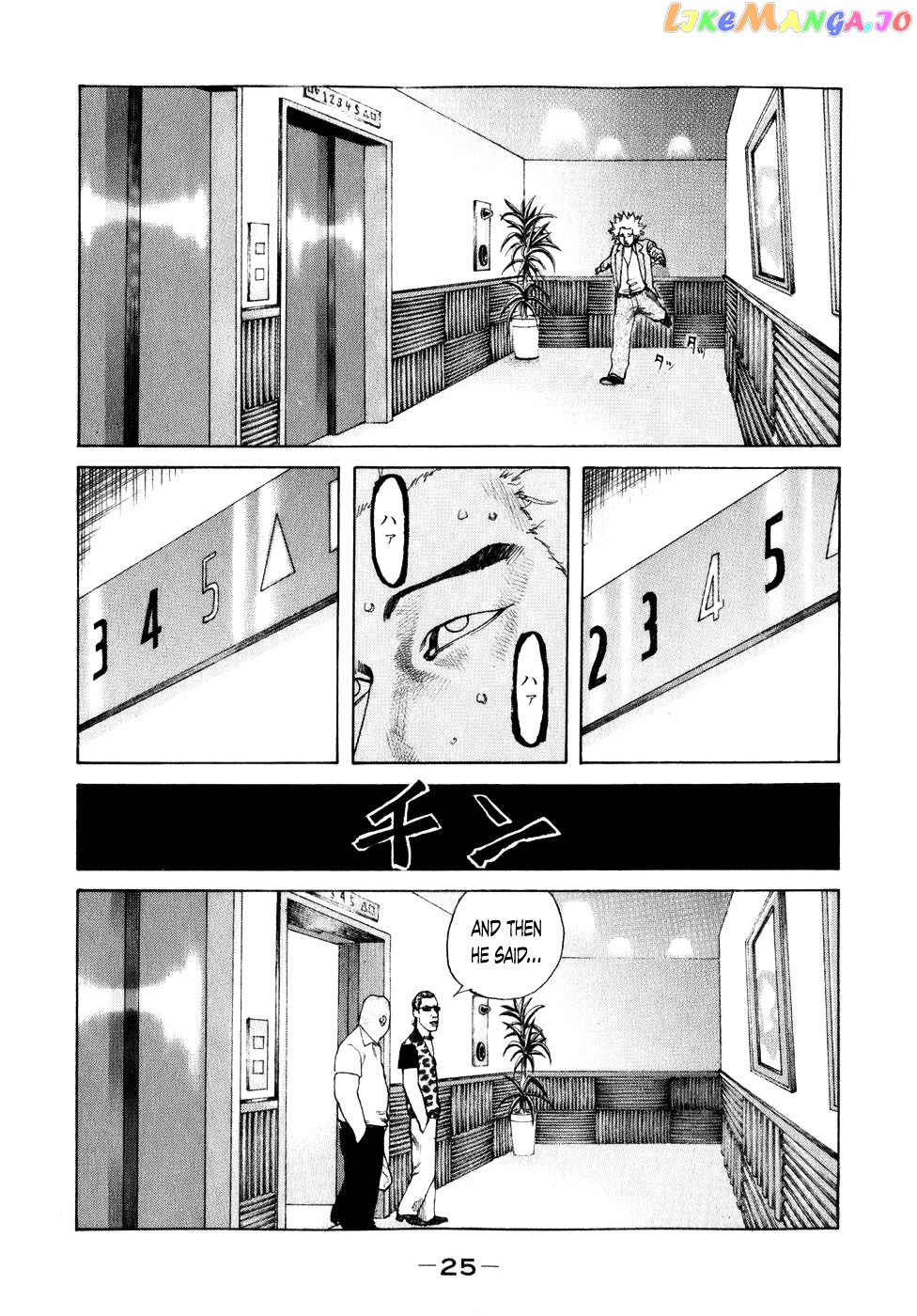 Shinjuku Swan chapter 73 - page 3