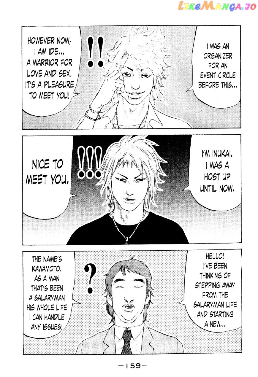 Shinjuku Swan chapter 37 - page 13