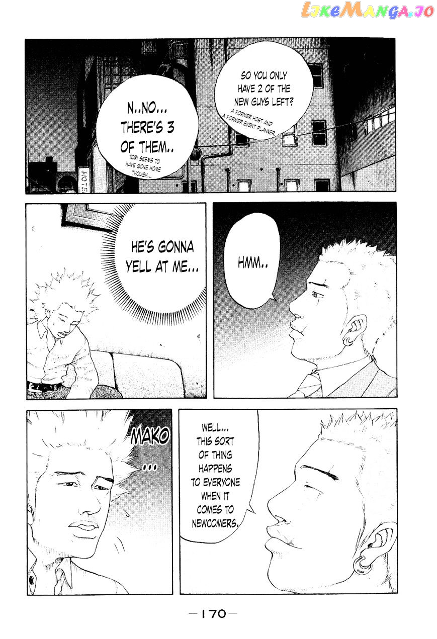 Shinjuku Swan chapter 37 - page 24