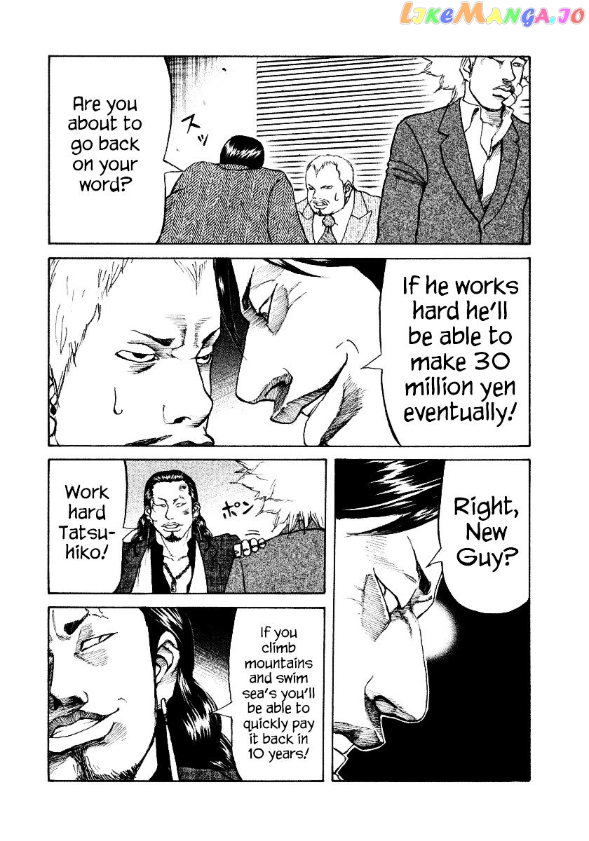 Shinjuku Swan chapter 8 - page 4