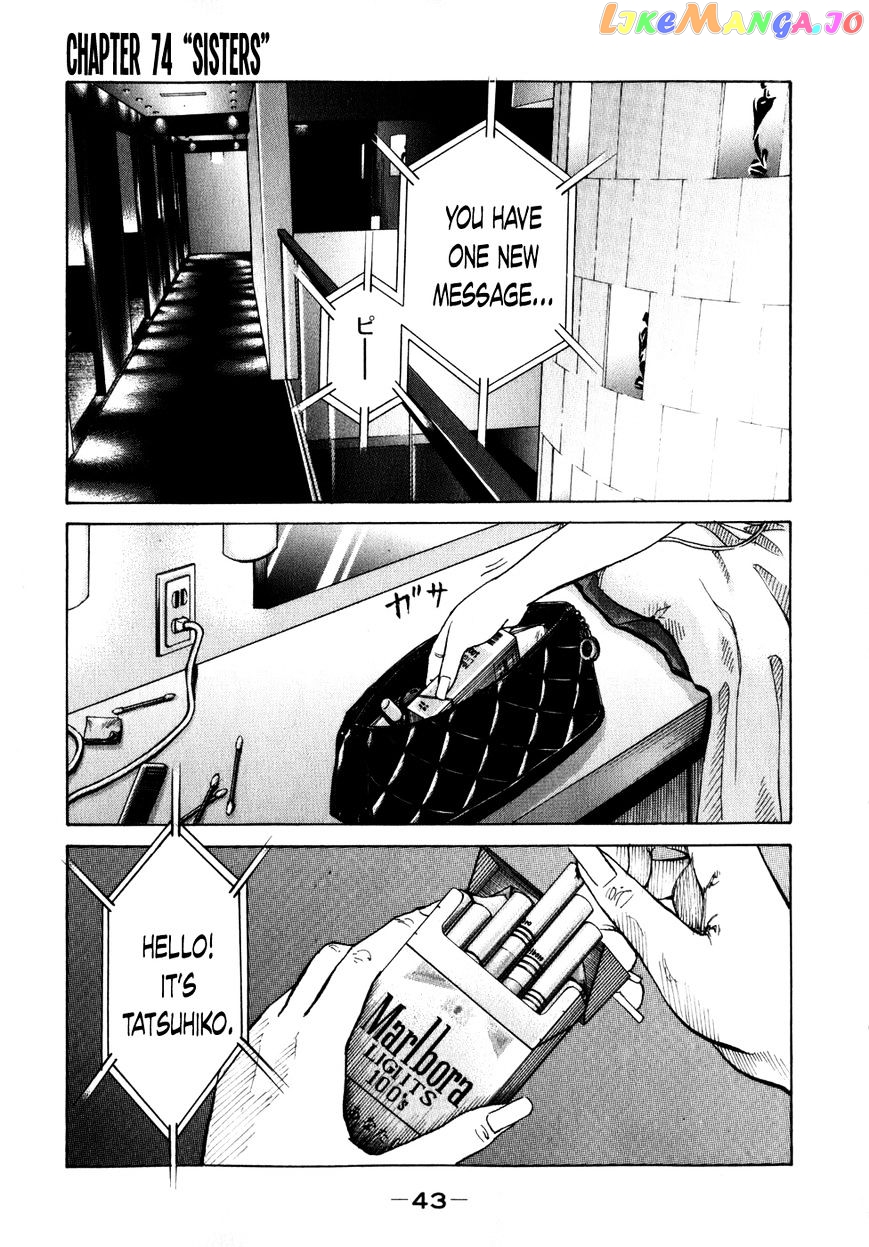 Shinjuku Swan chapter 74 - page 1