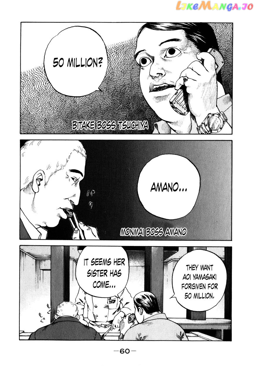 Shinjuku Swan chapter 74 - page 16