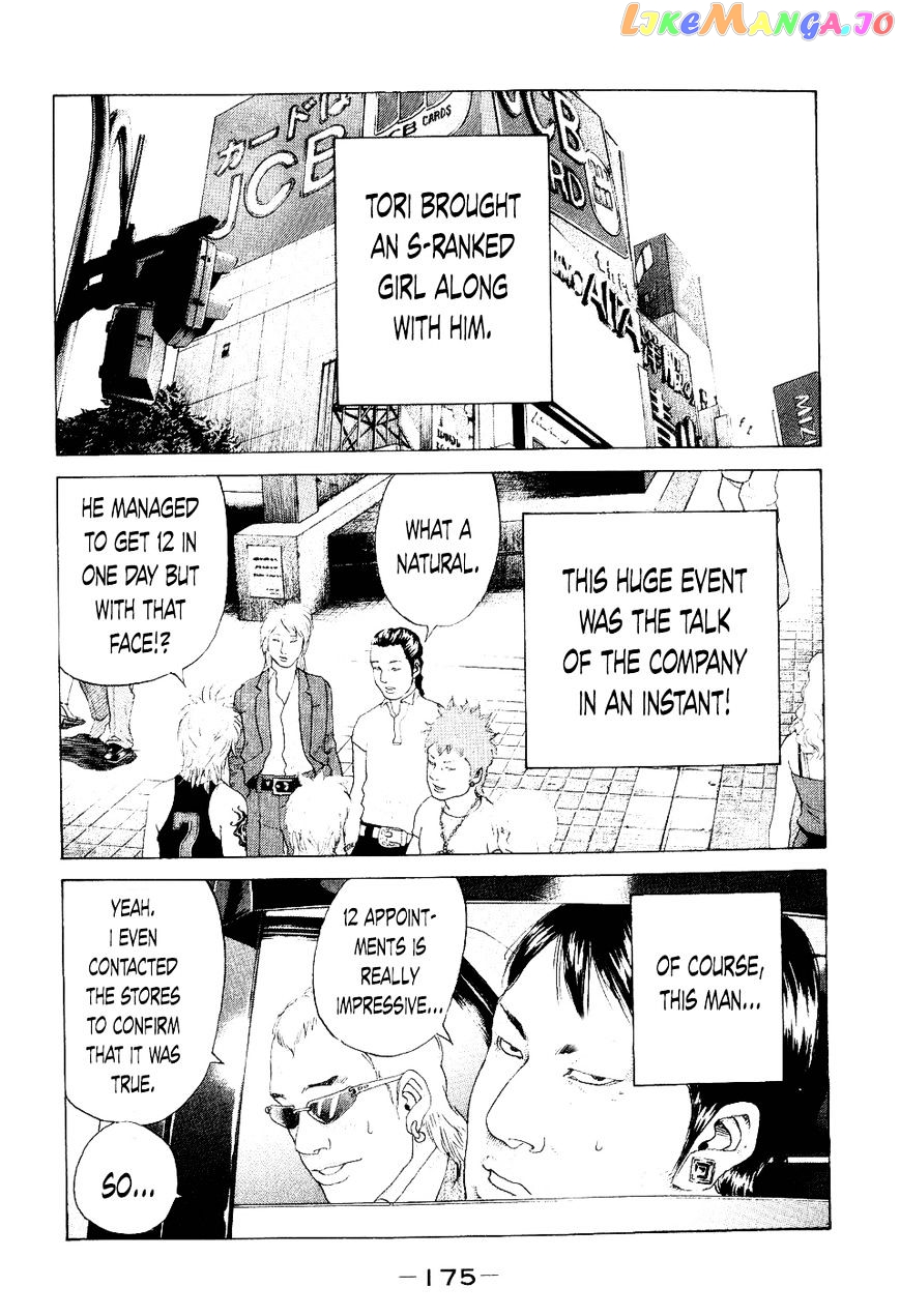Shinjuku Swan chapter 38 - page 3
