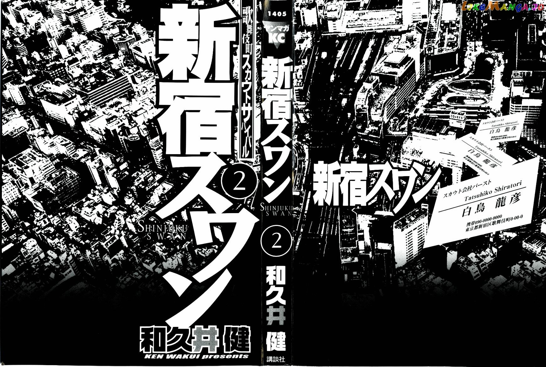 Shinjuku Swan chapter 9 - page 1