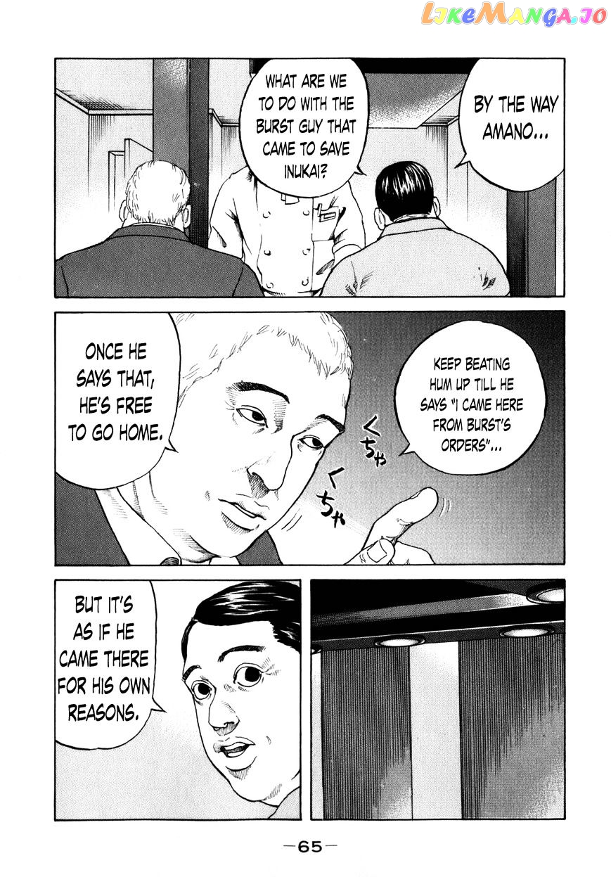 Shinjuku Swan chapter 75 - page 3