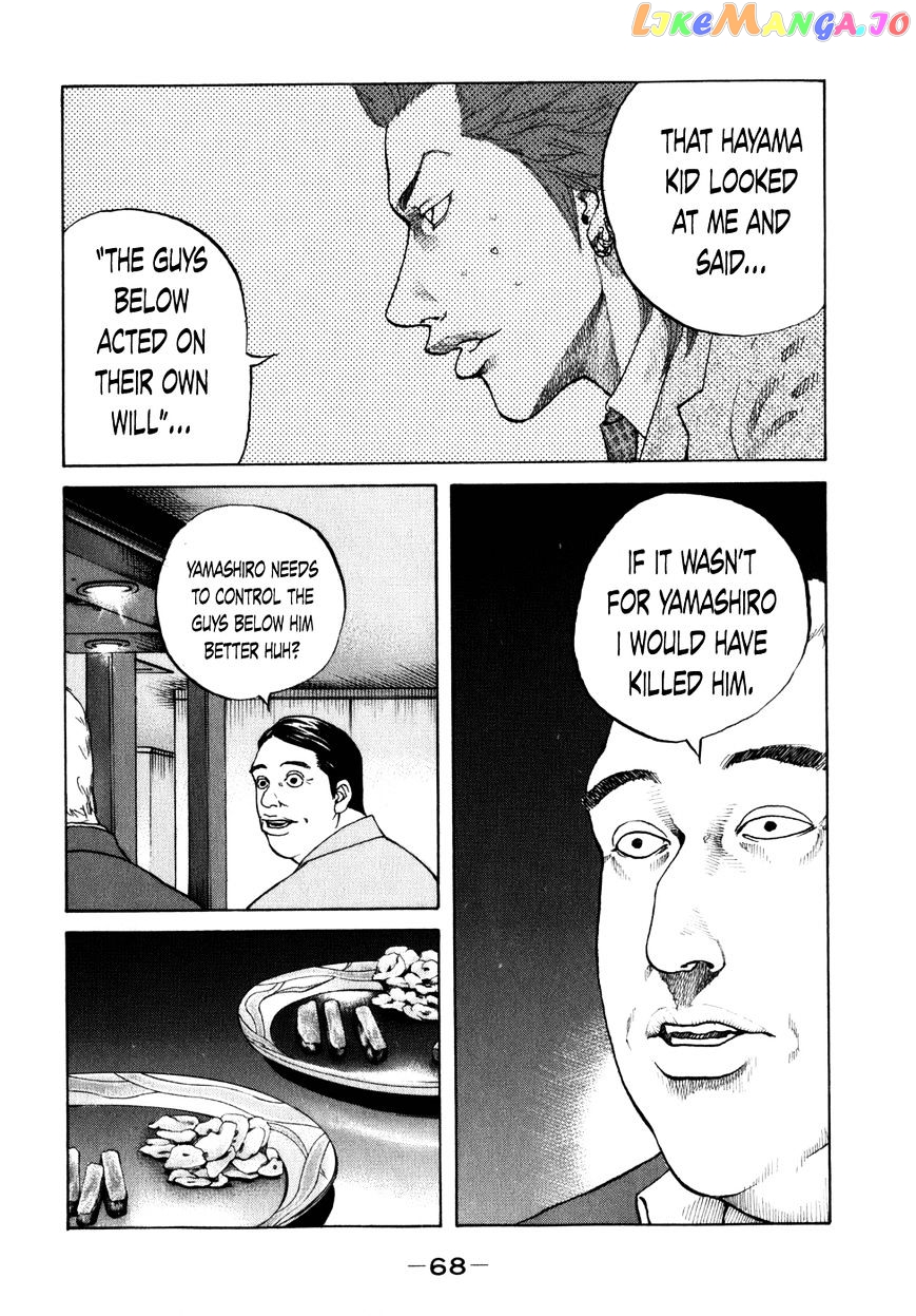 Shinjuku Swan chapter 75 - page 6