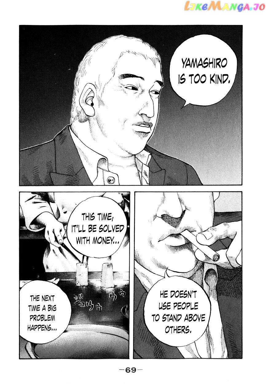 Shinjuku Swan chapter 75 - page 7
