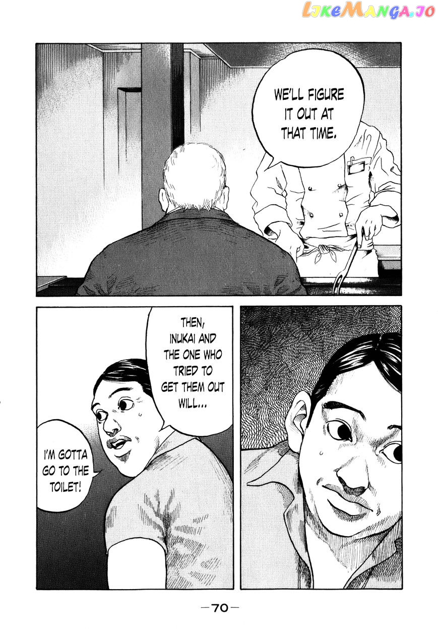 Shinjuku Swan chapter 75 - page 8