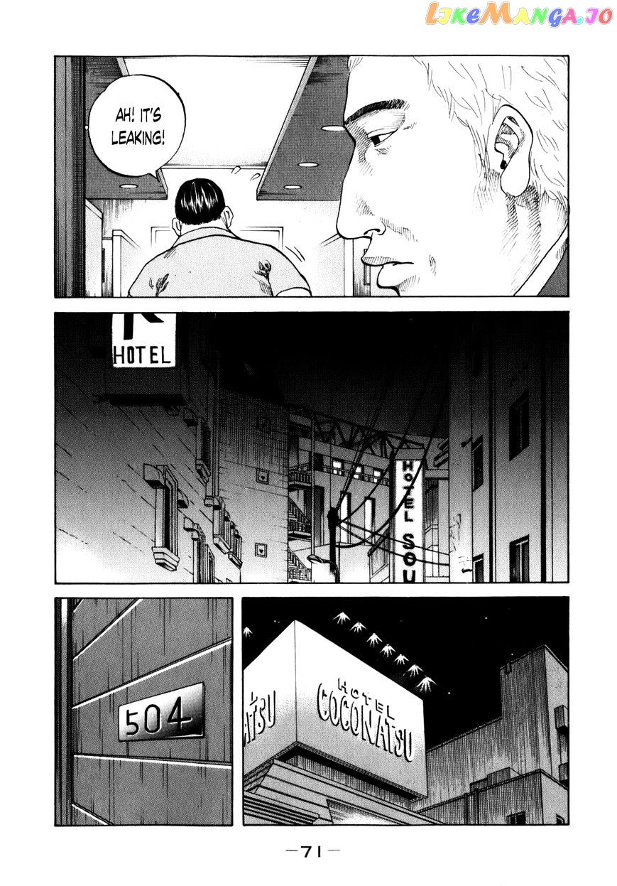 Shinjuku Swan chapter 75 - page 9
