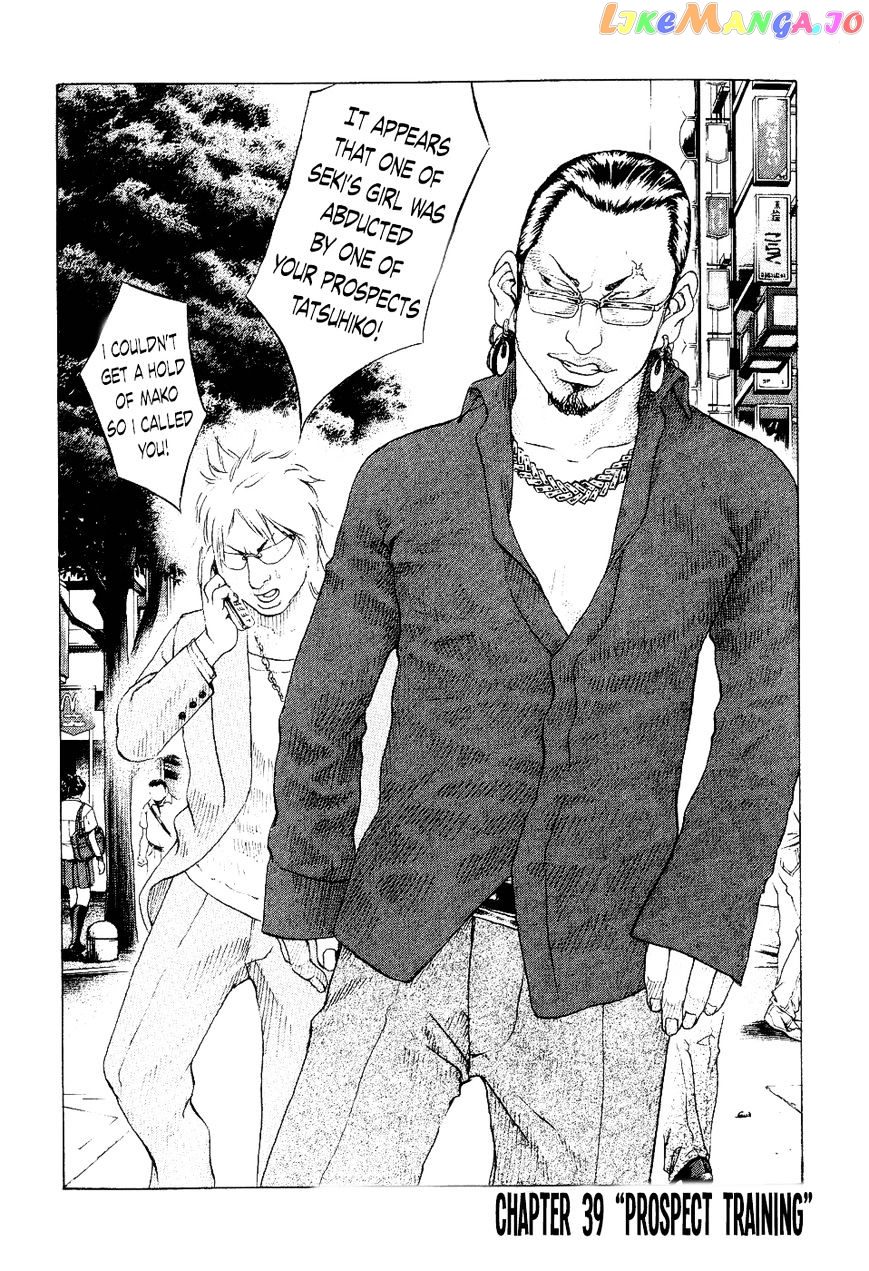Shinjuku Swan chapter 39 - page 2