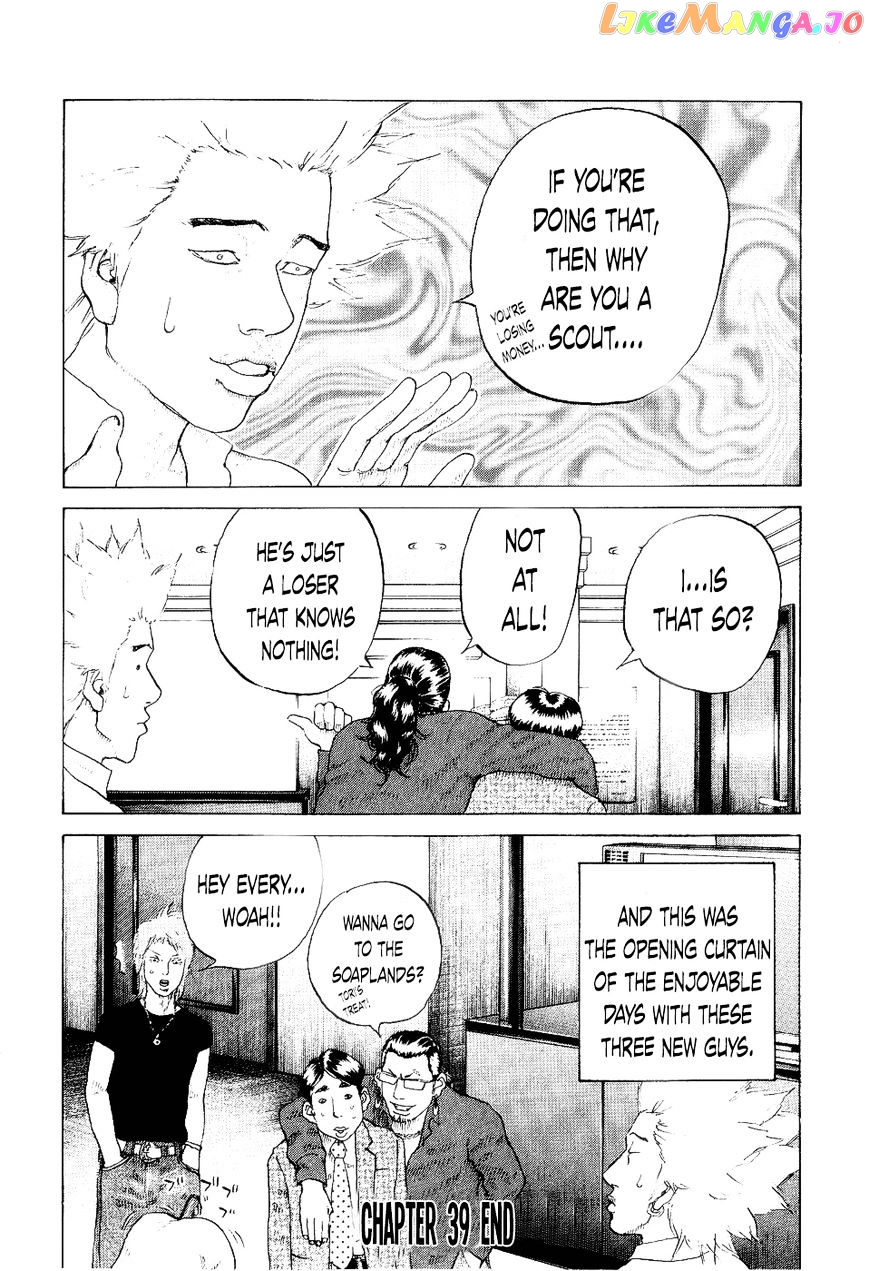 Shinjuku Swan chapter 39 - page 20