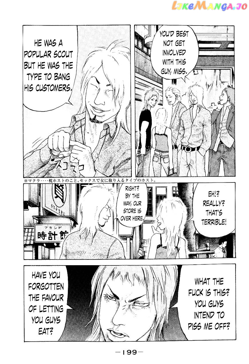Shinjuku Swan chapter 39 - page 7