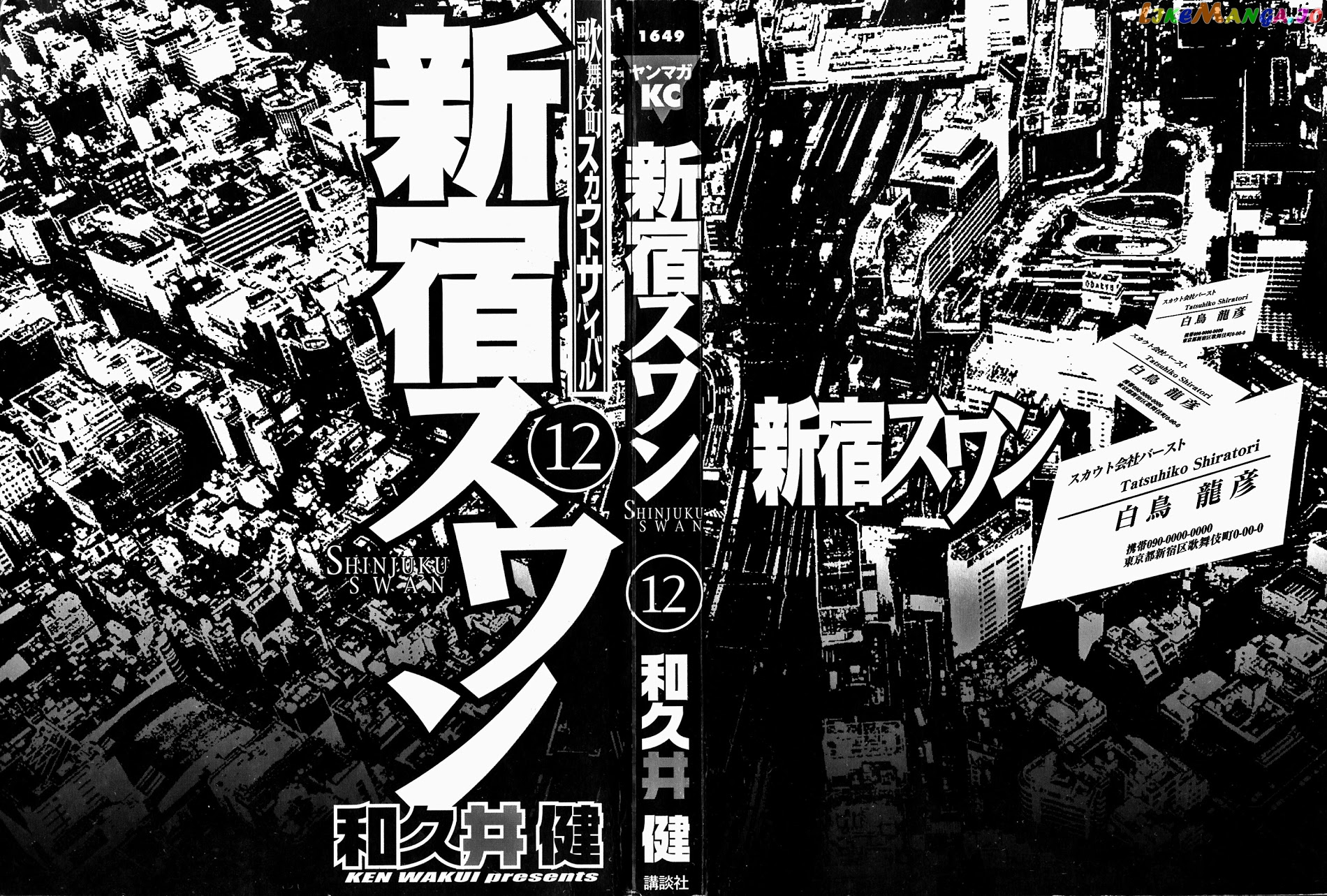 Shinjuku Swan chapter 114 - page 3