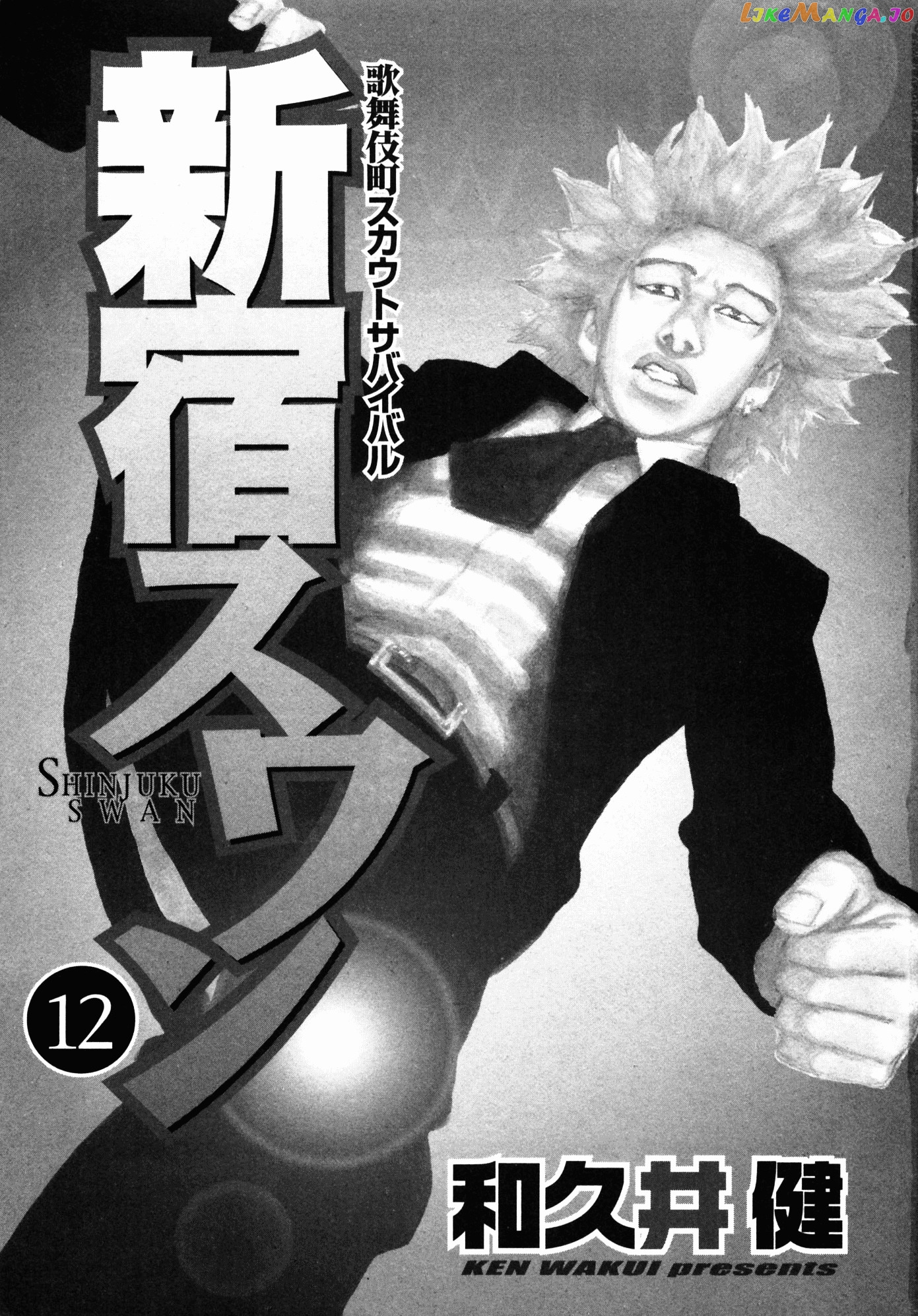 Shinjuku Swan chapter 114 - page 4