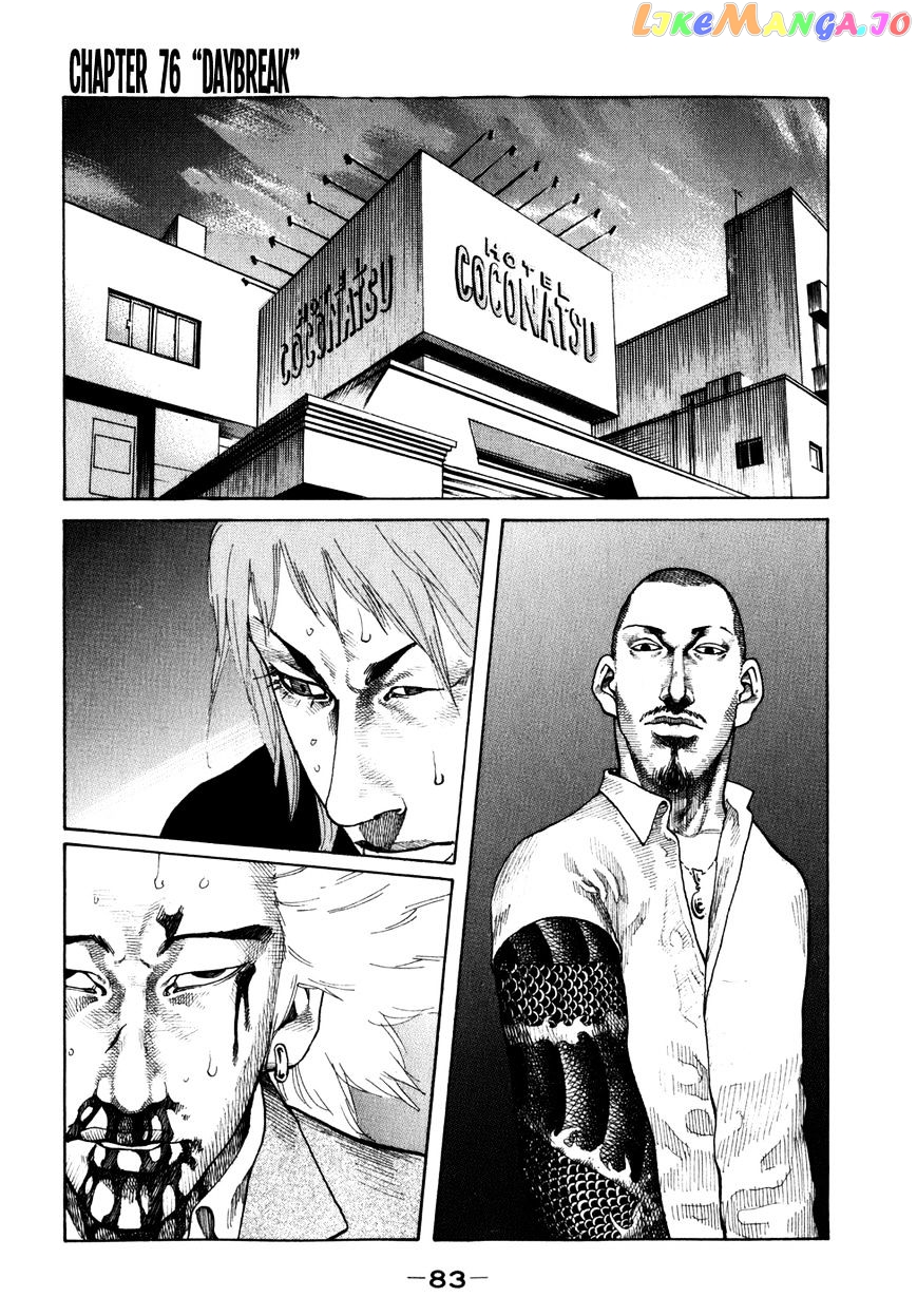 Shinjuku Swan chapter 76 - page 1