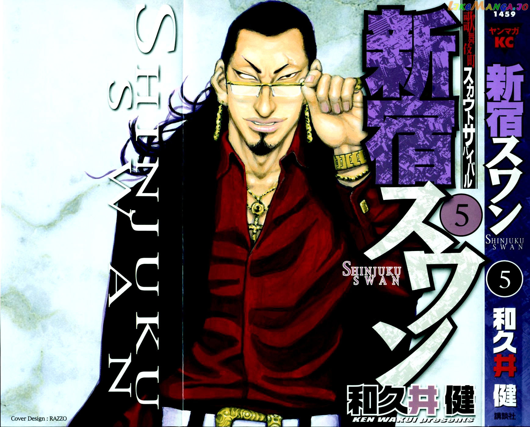 Shinjuku Swan chapter 40 - page 1