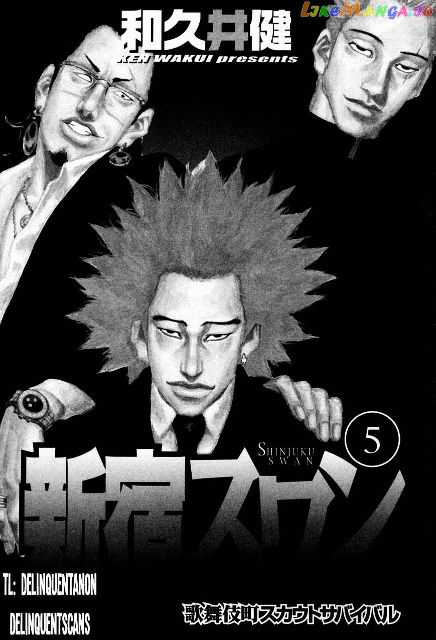 Shinjuku Swan chapter 40 - page 4