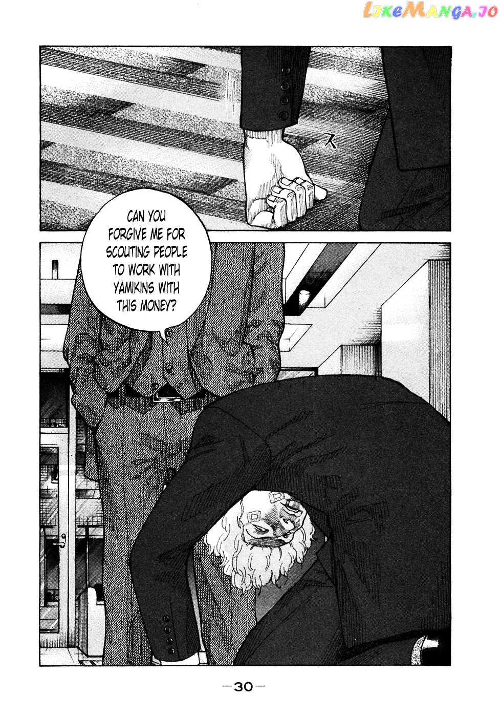 Shinjuku Swan chapter 115 - page 8