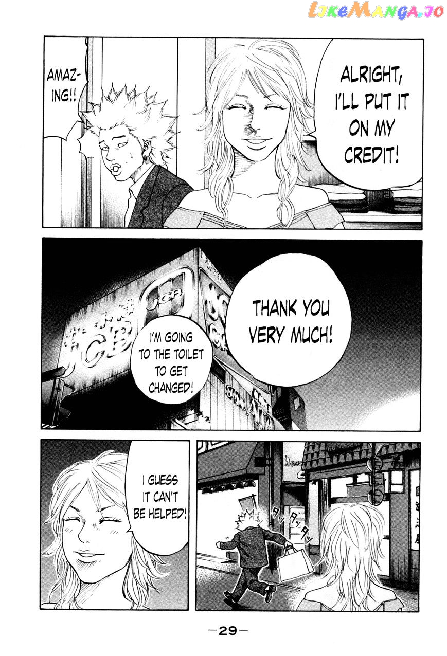 Shinjuku Swan chapter 41 - page 7