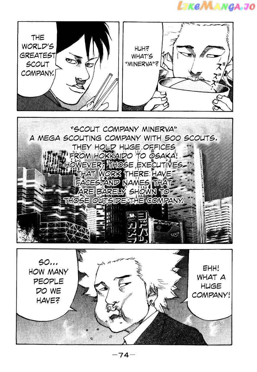Shinjuku Swan chapter 12 - page 12