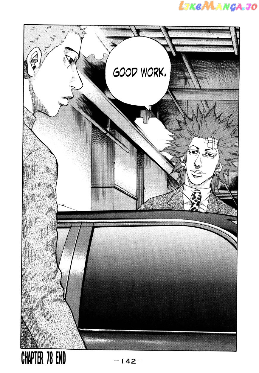 Shinjuku Swan chapter 78 - page 20