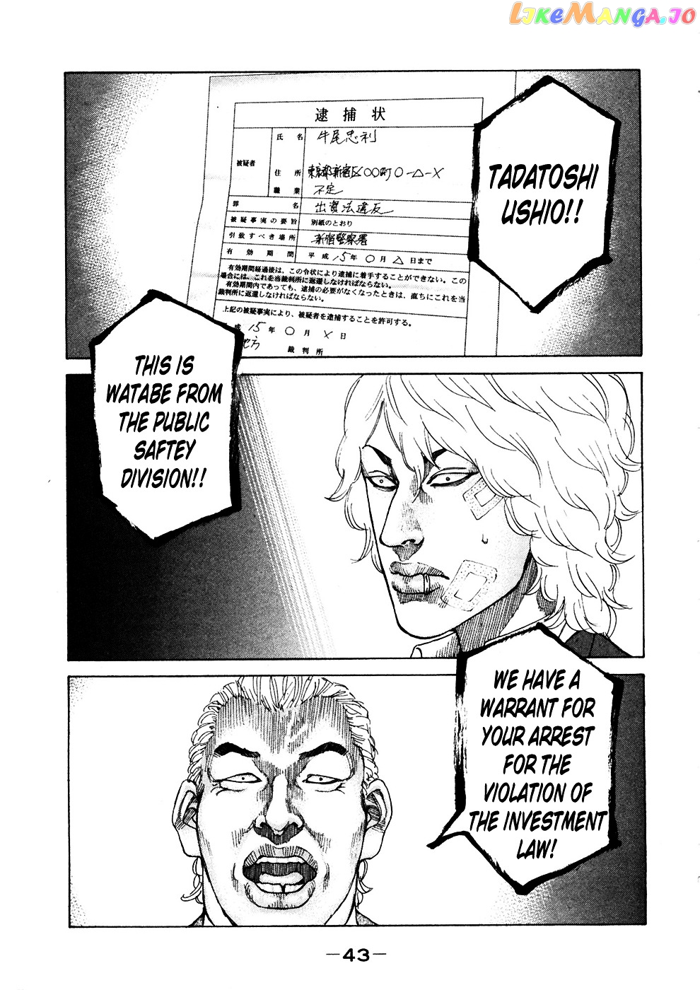Shinjuku Swan chapter 116 - page 1