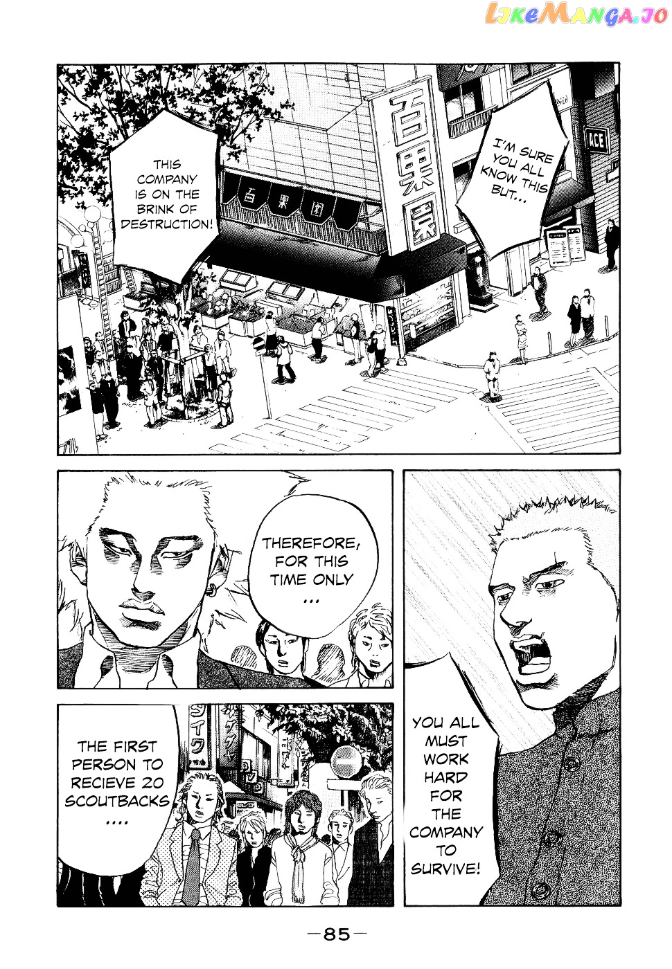 Shinjuku Swan chapter 13 - page 3