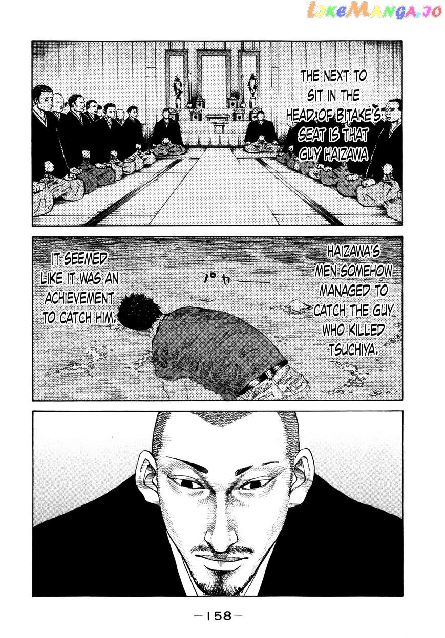 Shinjuku Swan chapter 79 - page 16