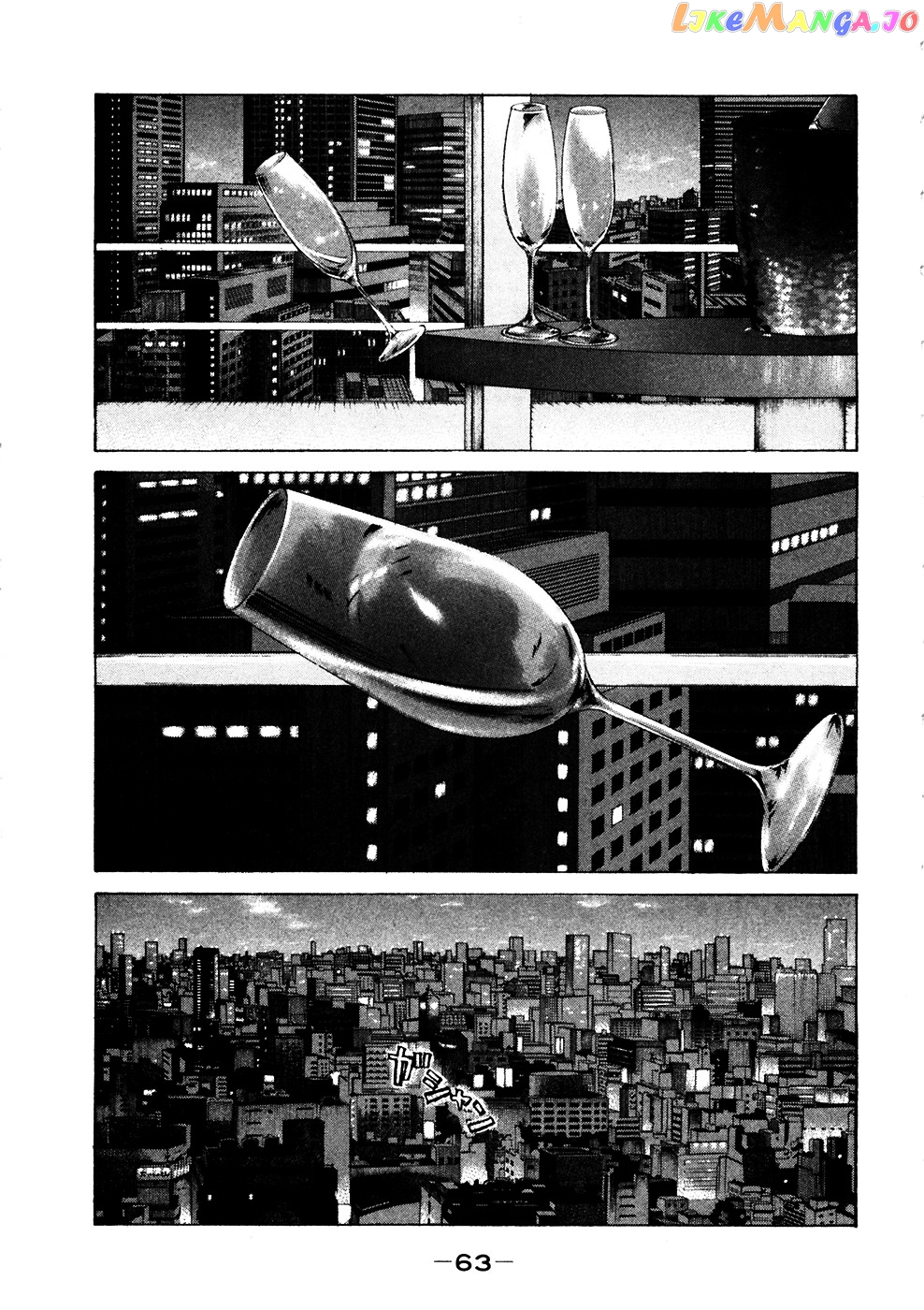 Shinjuku Swan chapter 117 - page 1
