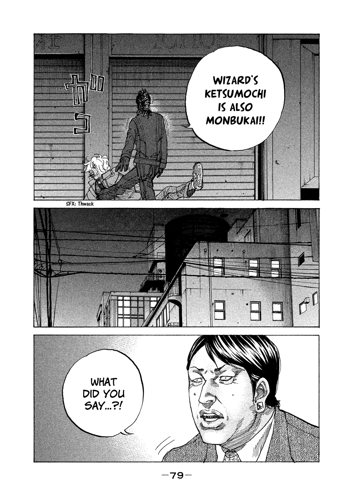 Shinjuku Swan chapter 157 - page 18