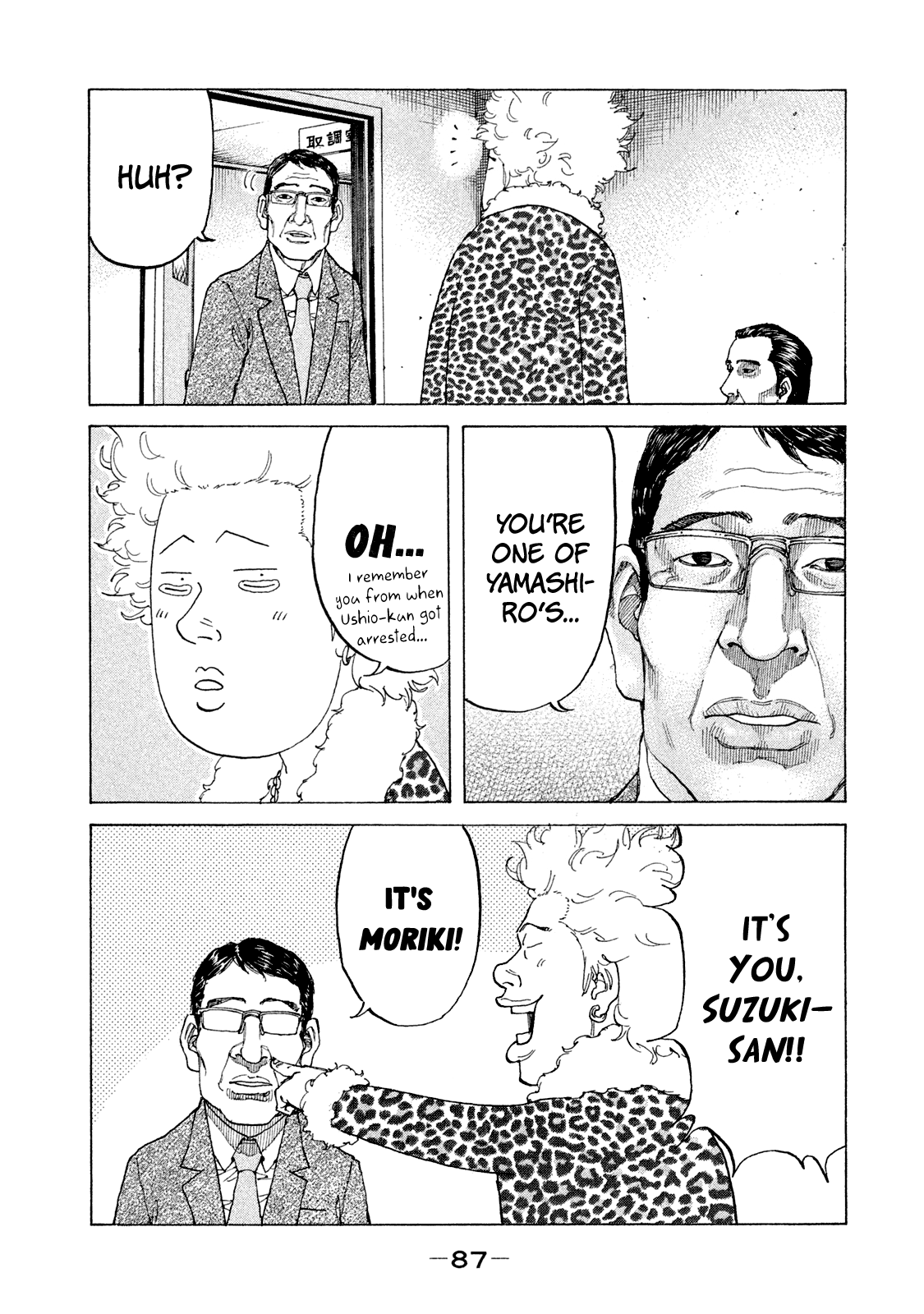 Shinjuku Swan chapter 167 - page 10