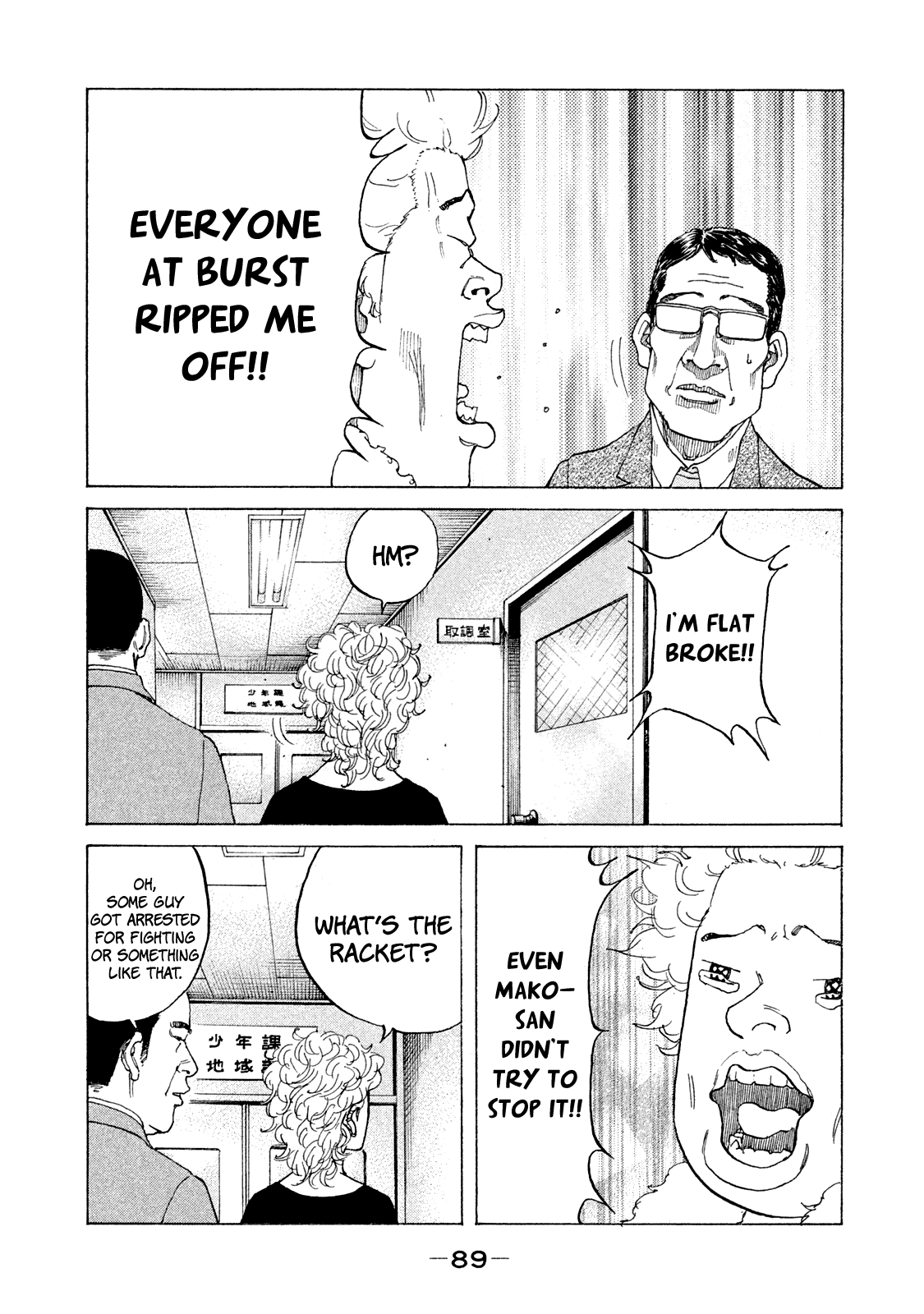 Shinjuku Swan chapter 167 - page 12