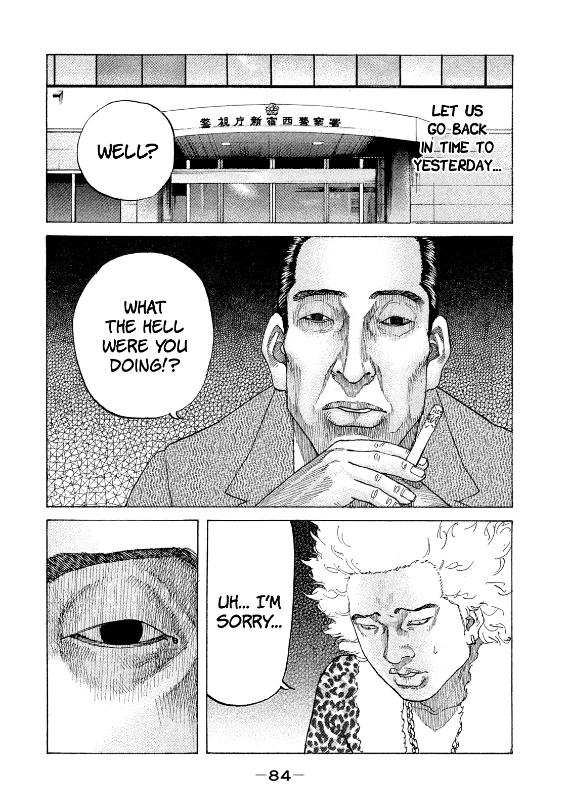 Shinjuku Swan chapter 167 - page 7