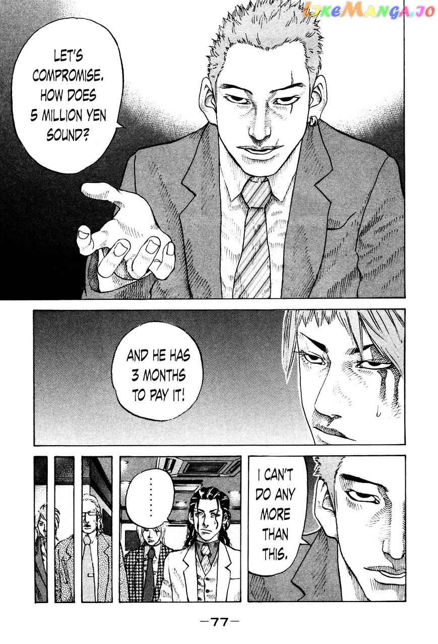Shinjuku Swan chapter 43 - page 14
