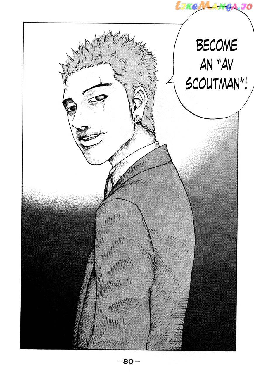 Shinjuku Swan chapter 43 - page 17