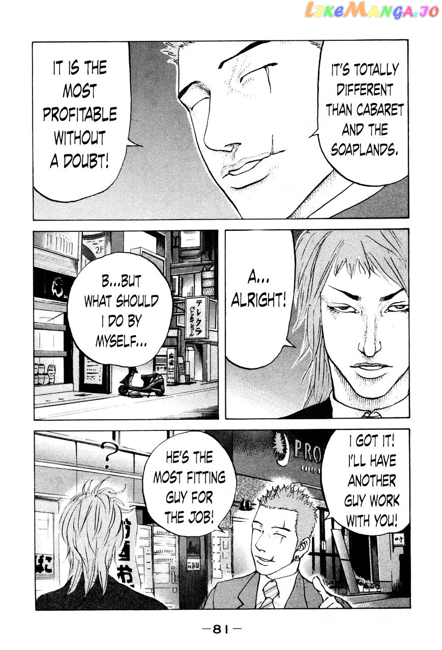 Shinjuku Swan chapter 43 - page 18