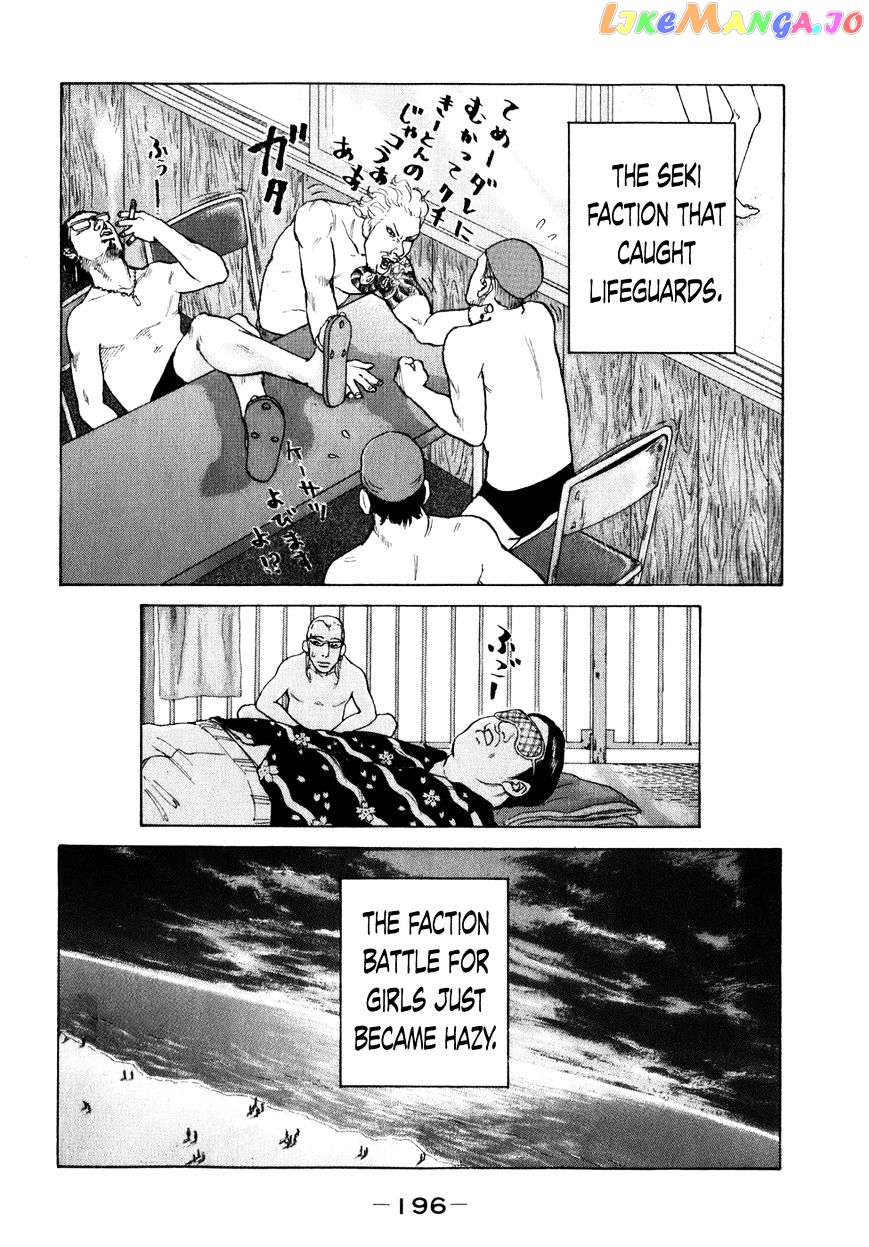Shinjuku Swan chapter 80 - page 17