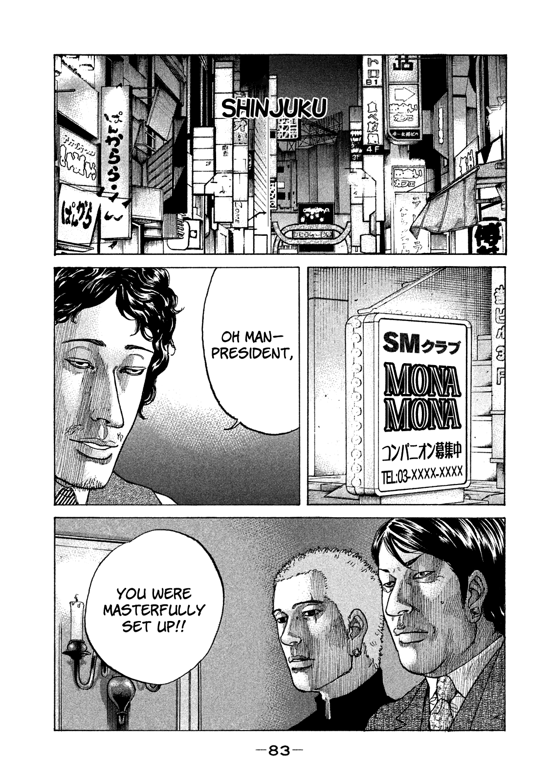 Shinjuku Swan chapter 158 - page 3