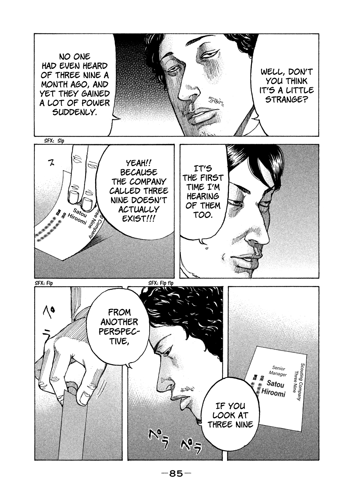 Shinjuku Swan chapter 158 - page 4