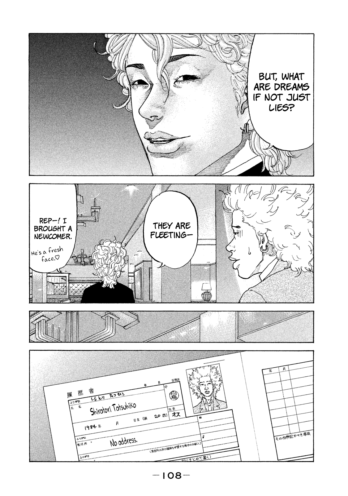 Shinjuku Swan chapter 168 - page 10
