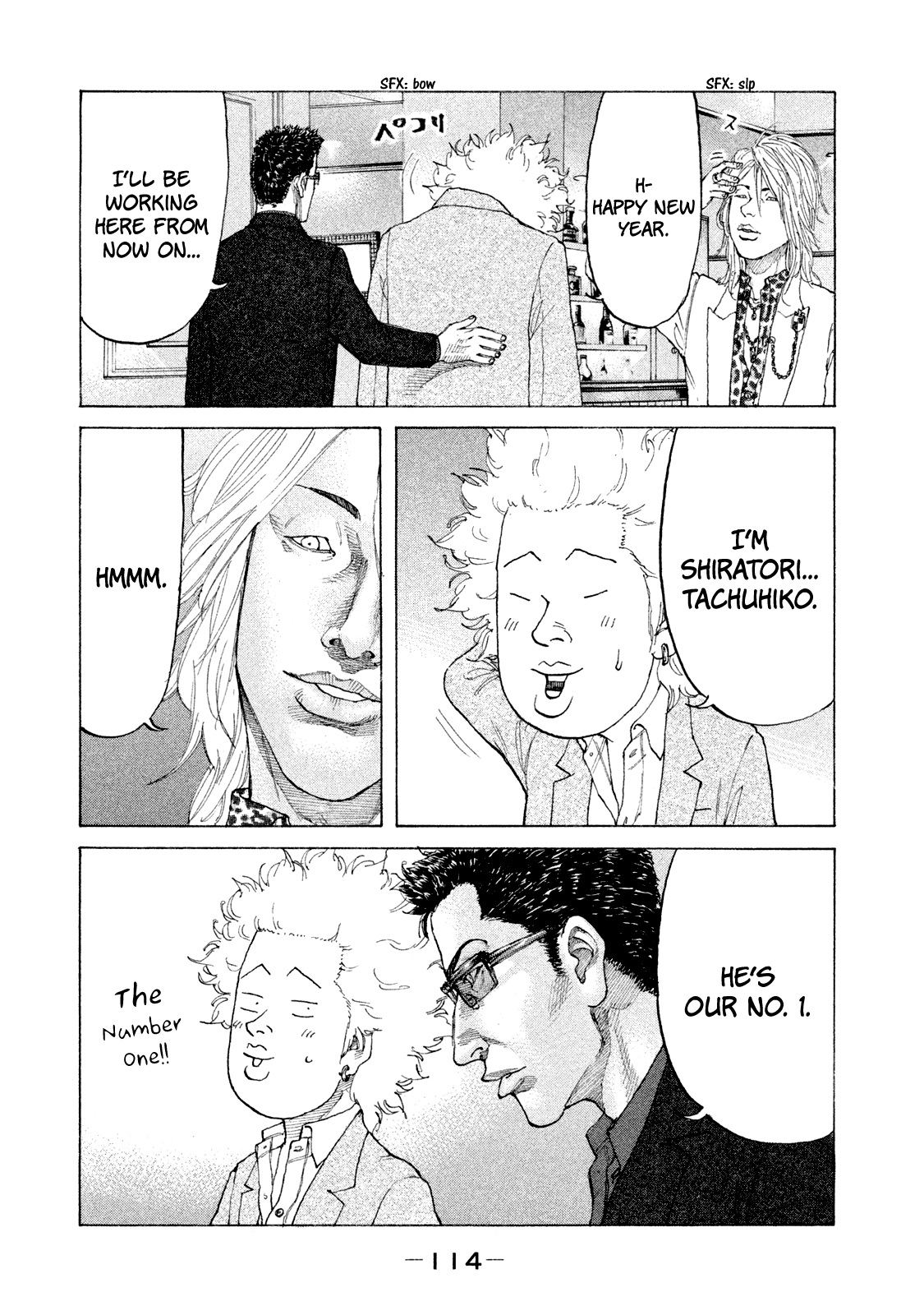 Shinjuku Swan chapter 168 - page 16