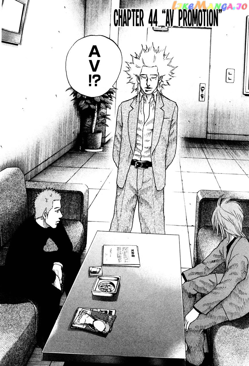 Shinjuku Swan chapter 44 - page 2