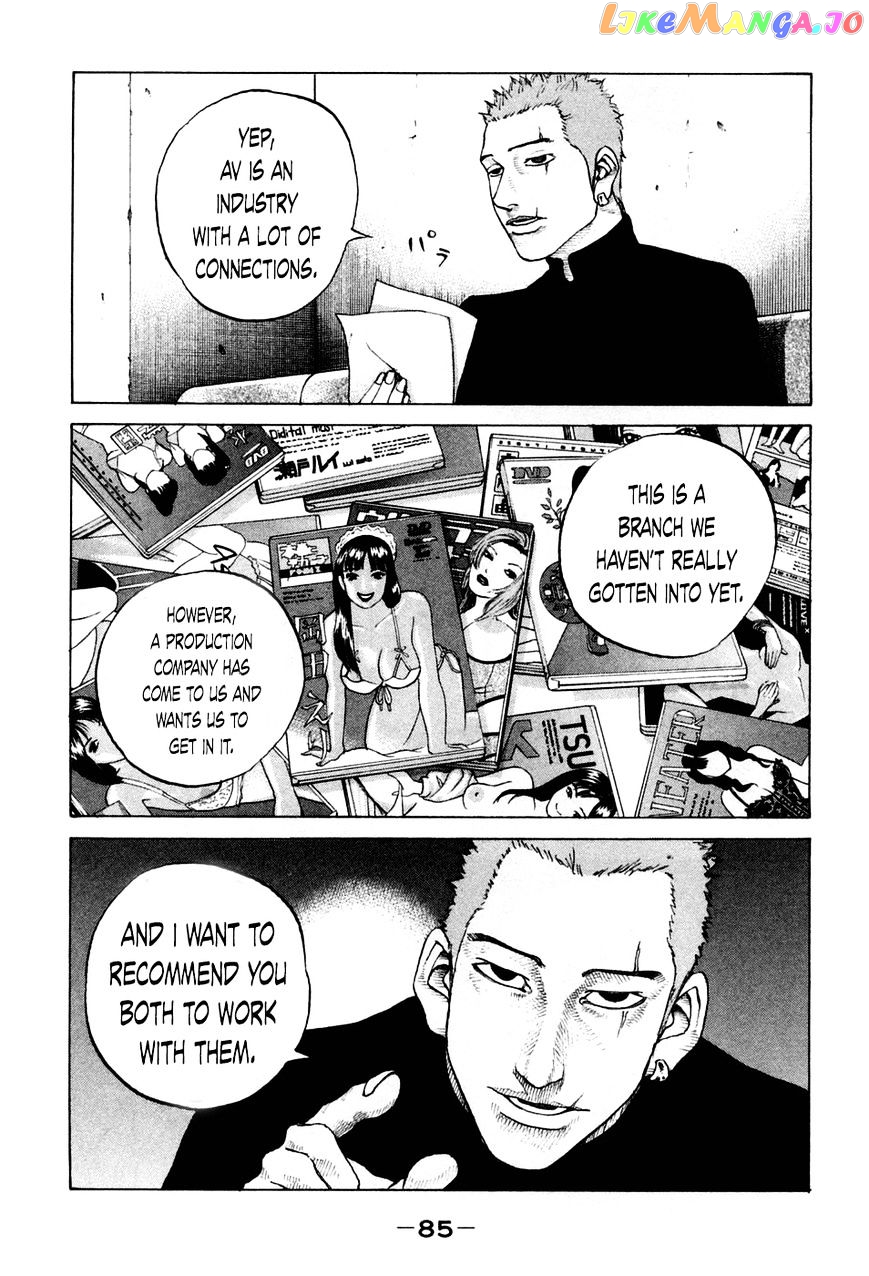 Shinjuku Swan chapter 44 - page 3