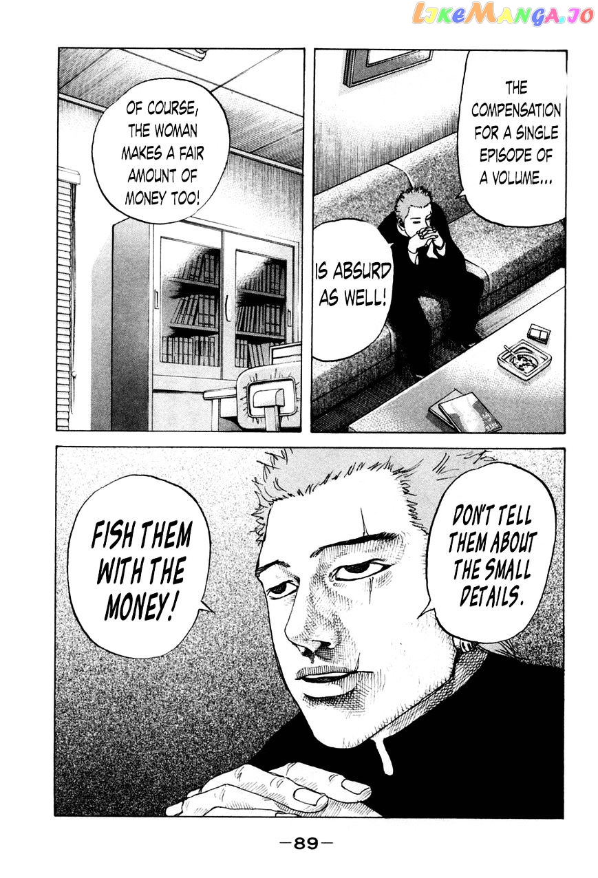 Shinjuku Swan chapter 44 - page 7