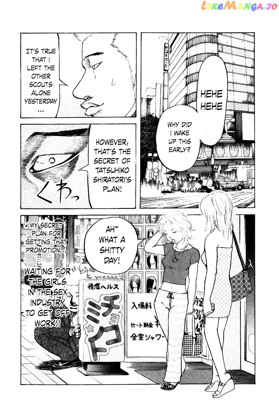 Shinjuku Swan chapter 15 - page 3