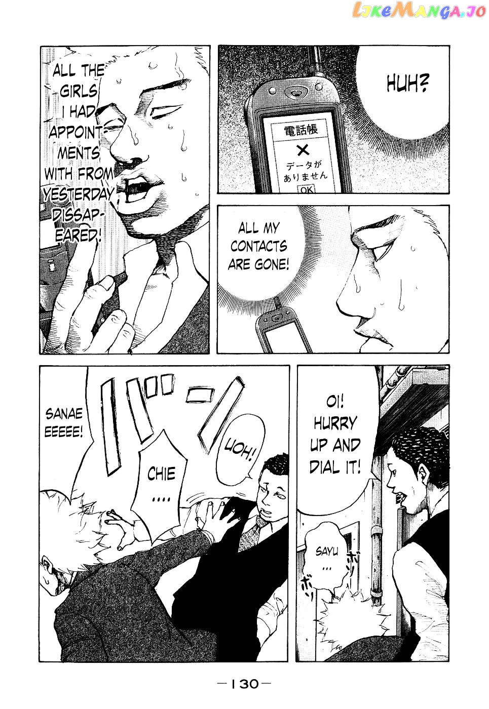 Shinjuku Swan chapter 15 - page 8