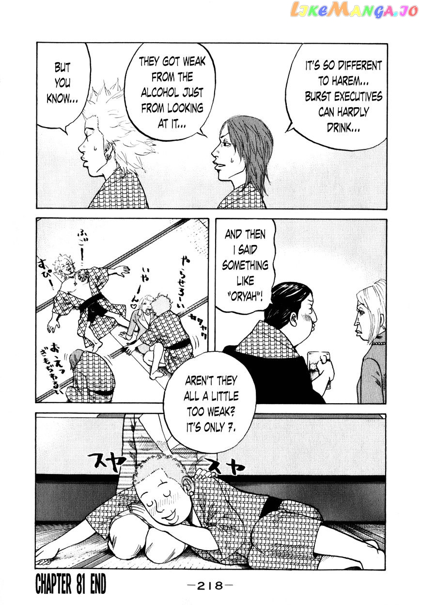 Shinjuku Swan chapter 81 - page 19